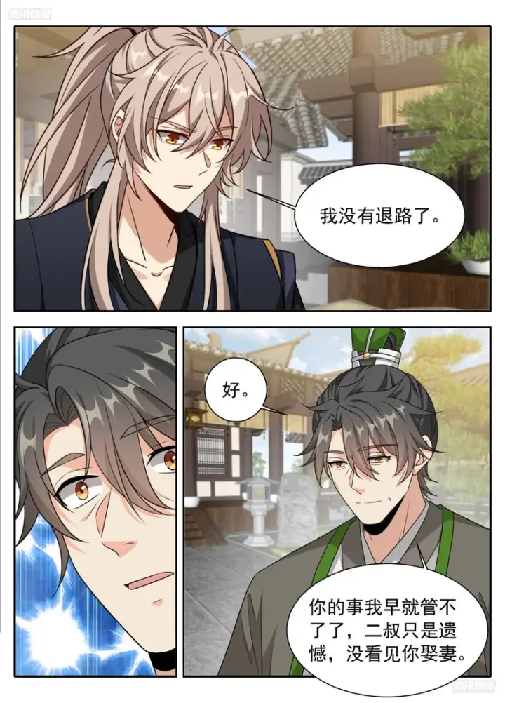 漫画《大奉打更人》622弑君！第5张图