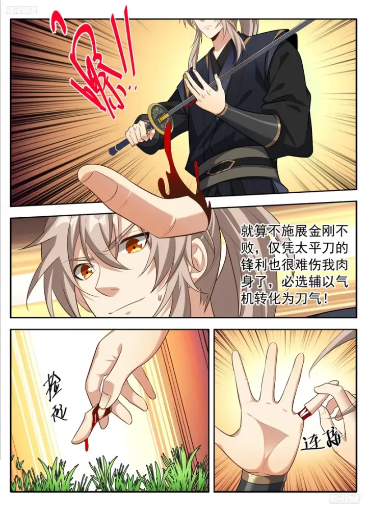 漫画《大奉打更人》623一拳一个老监正？第12张图