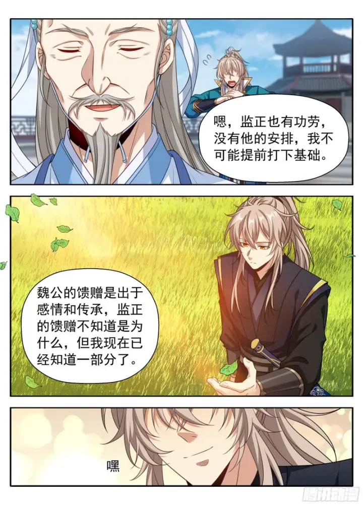 漫画《大奉打更人》623一拳一个老监正？第15张图