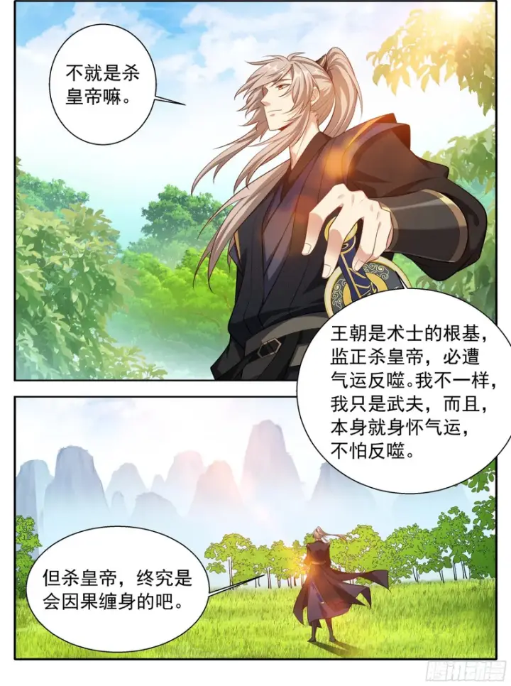 漫画《大奉打更人》623一拳一个老监正？第16张图
