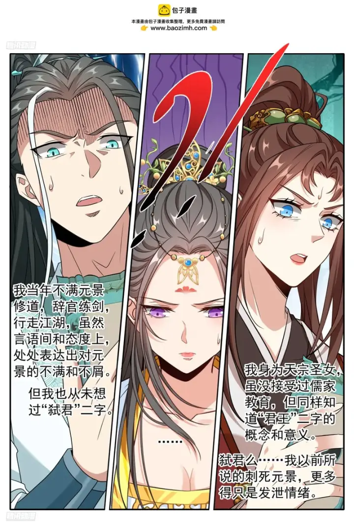 漫画《大奉打更人》623一拳一个老监正？第2张图