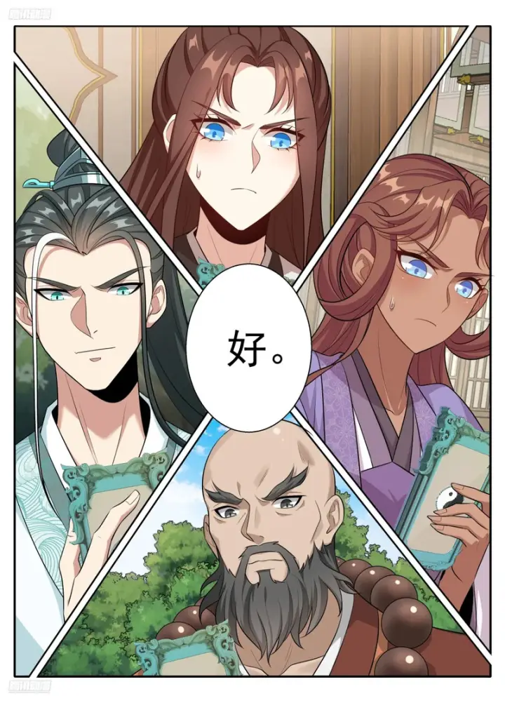漫画《大奉打更人》623一拳一个老监正？第4张图