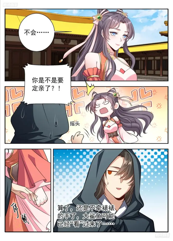 漫画《大奉打更人》624“鸡”不可失第7张图