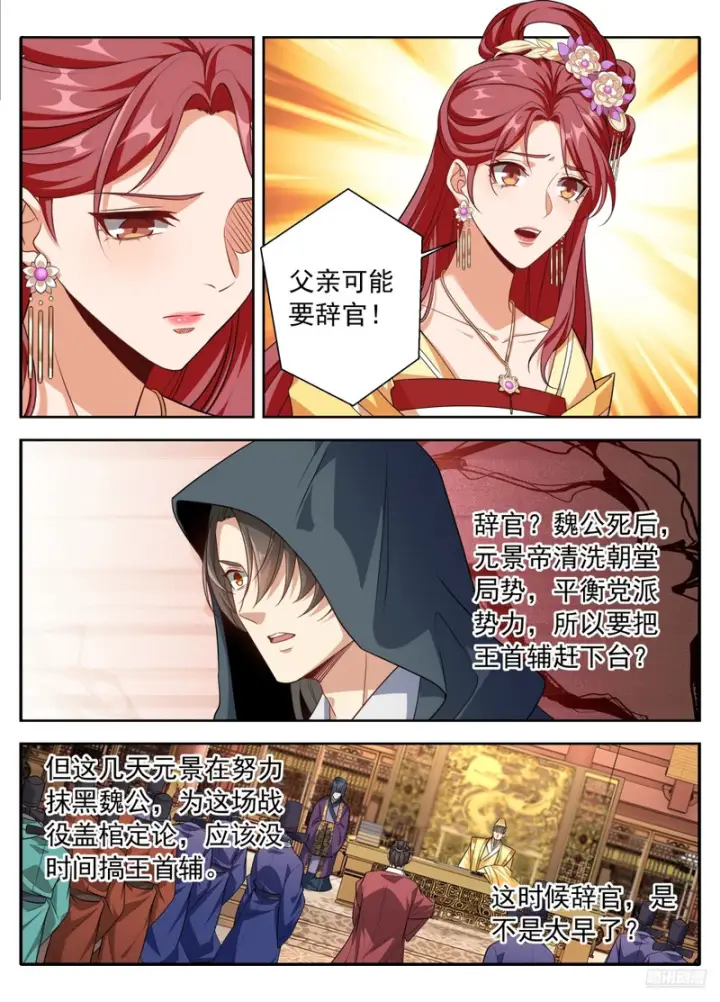 漫画《大奉打更人》625叫一声大哥吧第11张图