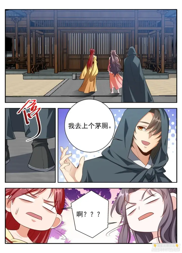 漫画《大奉打更人》625叫一声大哥吧第14张图