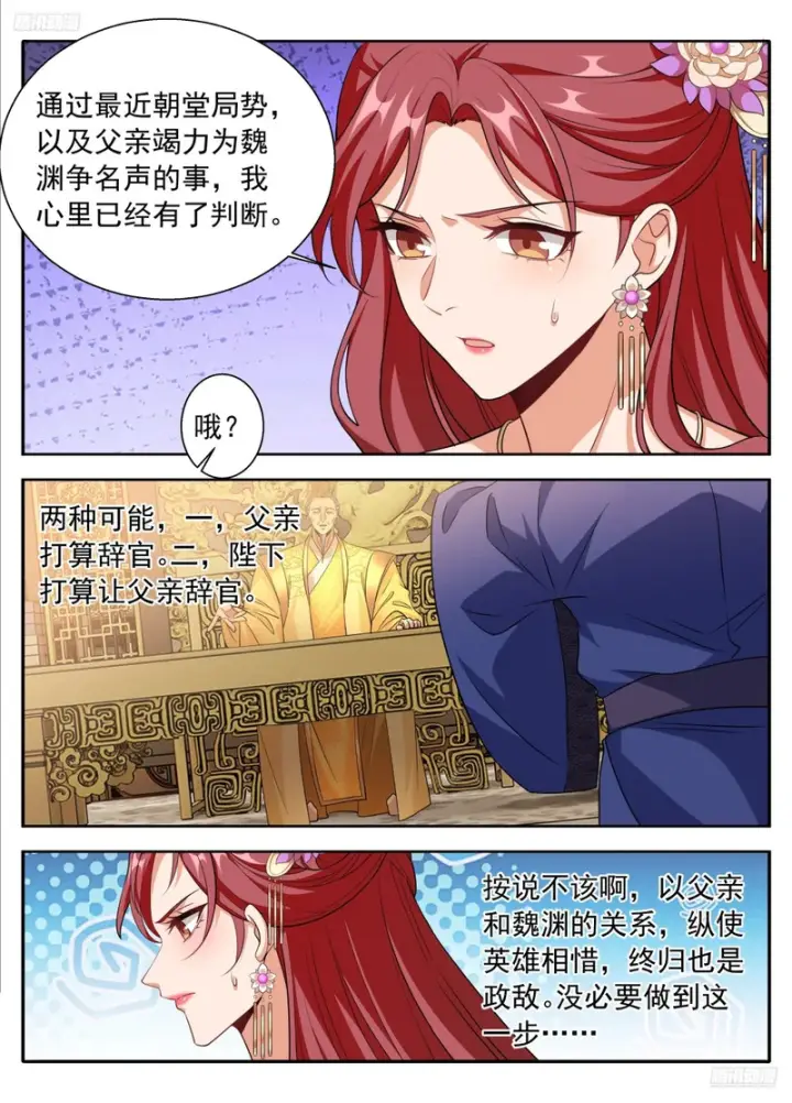 漫画《大奉打更人》625叫一声大哥吧第5张图