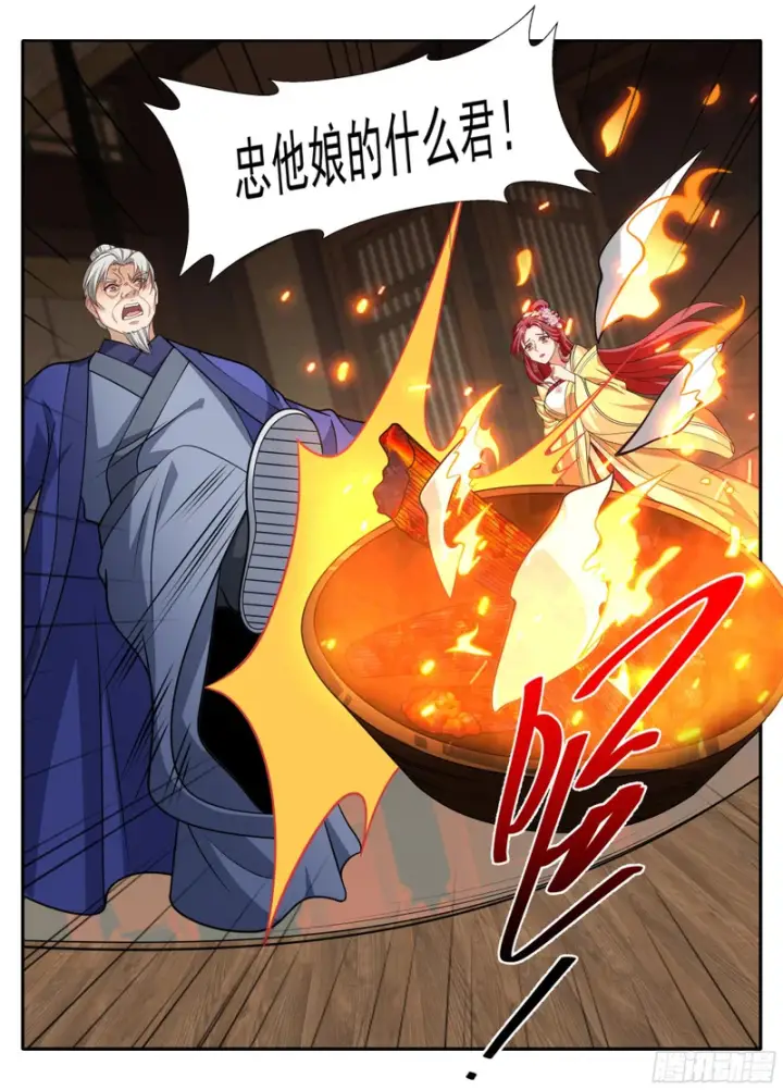 漫画《大奉打更人》626忠什么君？第15张图