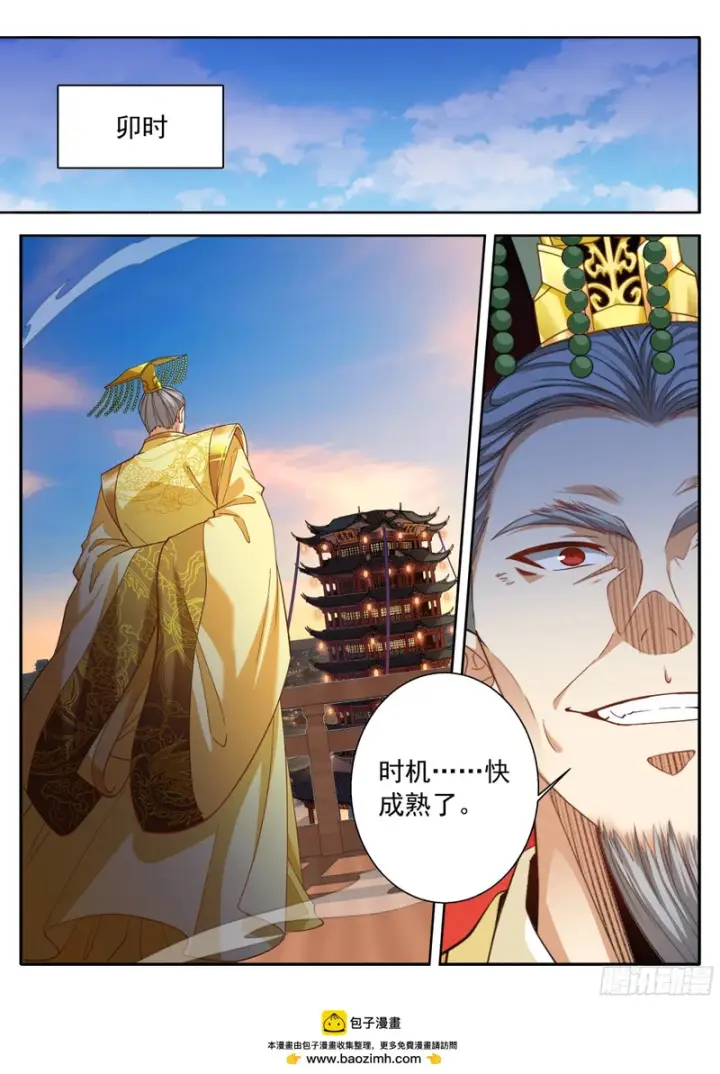 漫画《大奉打更人》626忠什么君？第16张图