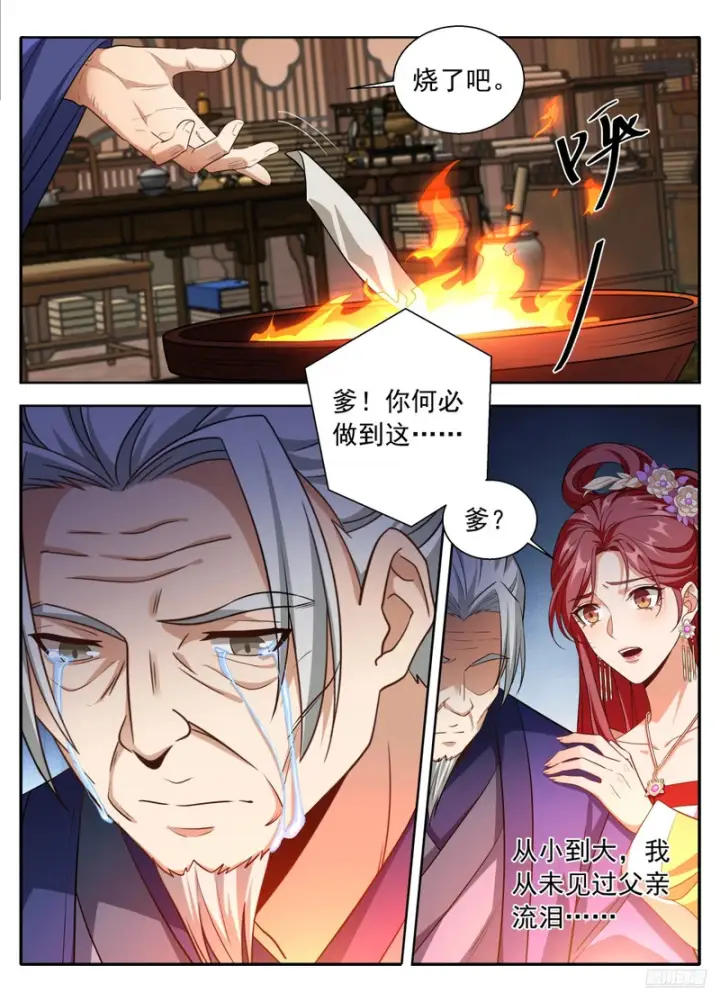 漫画《大奉打更人》626忠什么君？第9张图