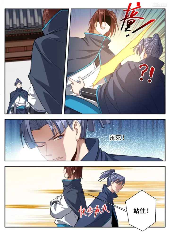 漫画《大奉打更人》627好大的官威第10张图