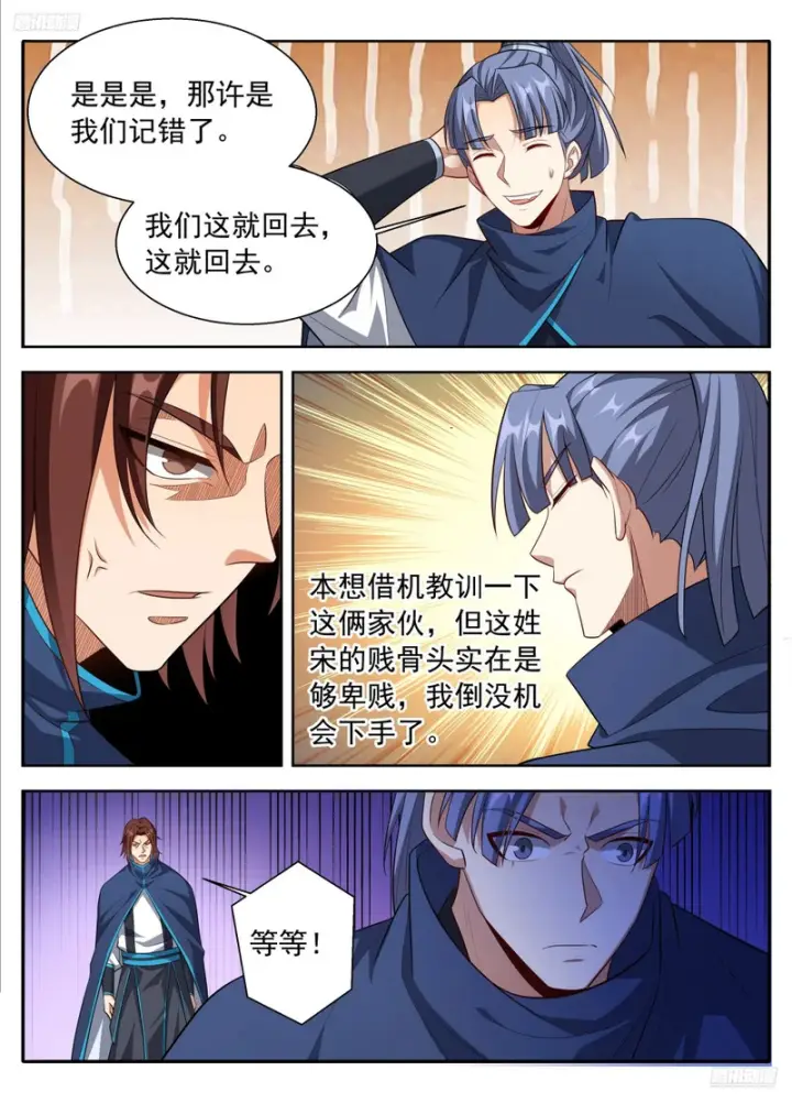 漫画《大奉打更人》627好大的官威第12张图