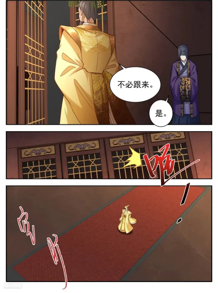 漫画《大奉打更人》627好大的官威第2张图
