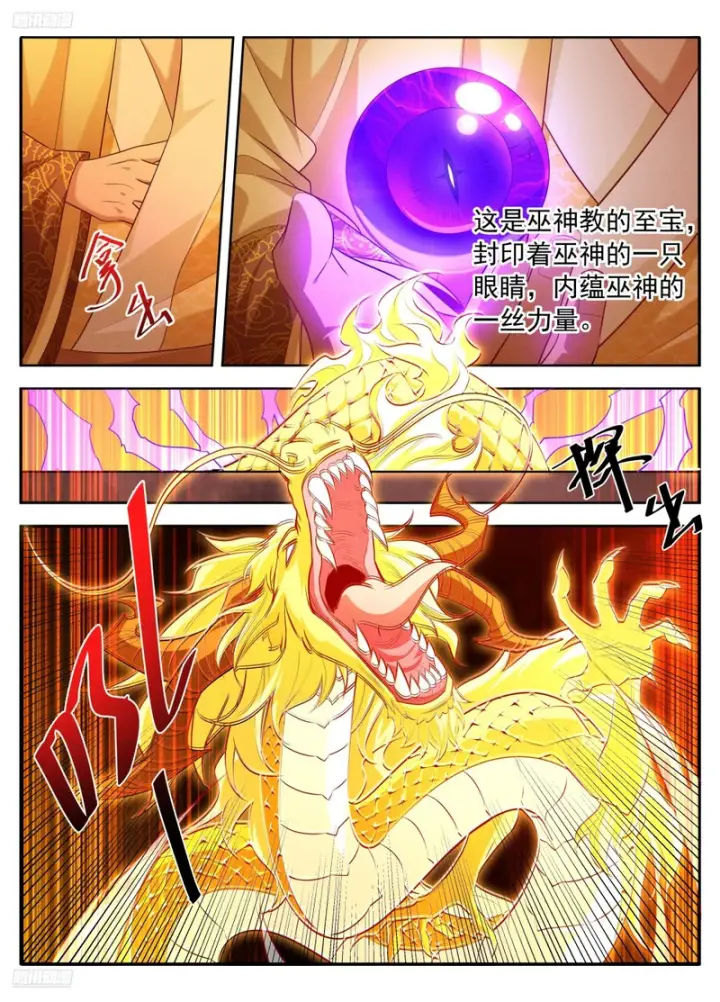 漫画《大奉打更人》627好大的官威第4张图