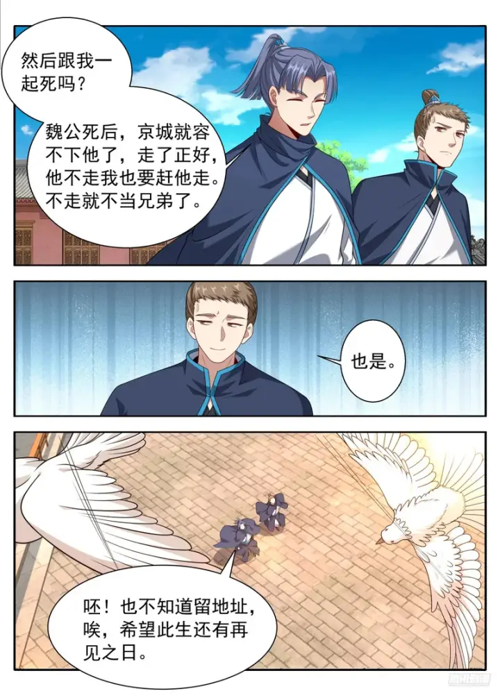 漫画《大奉打更人》627好大的官威第9张图