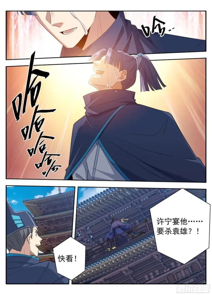 漫画《大奉打更人》628造反第17张图