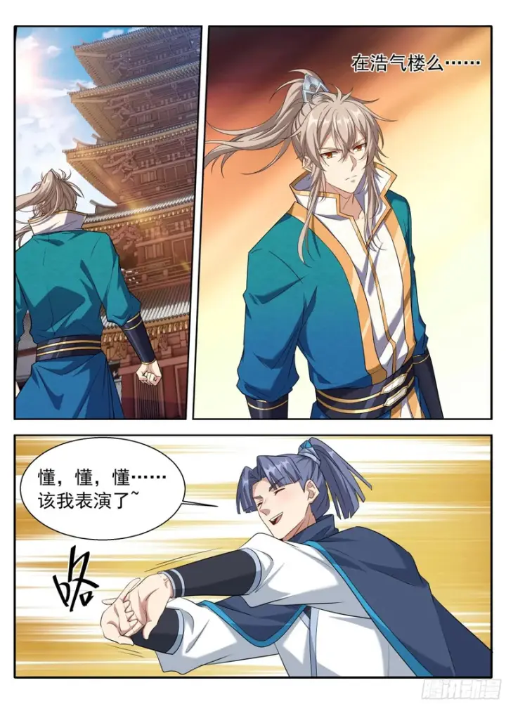 漫画《大奉打更人》628讨债第14张图