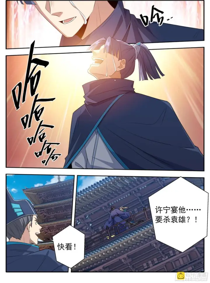 漫画《大奉打更人》628讨债第17张图