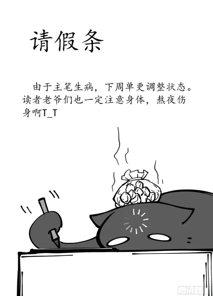 漫画《大奉打更人》628讨债第18张图