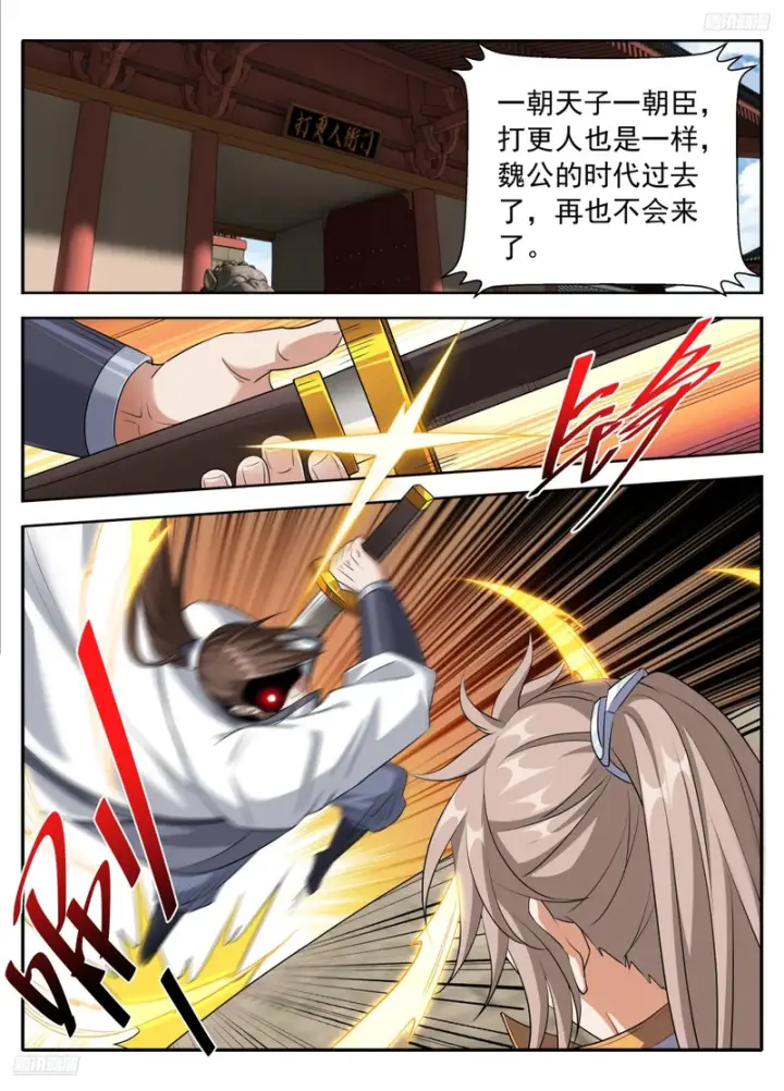 漫画《大奉打更人》628讨债第8张图