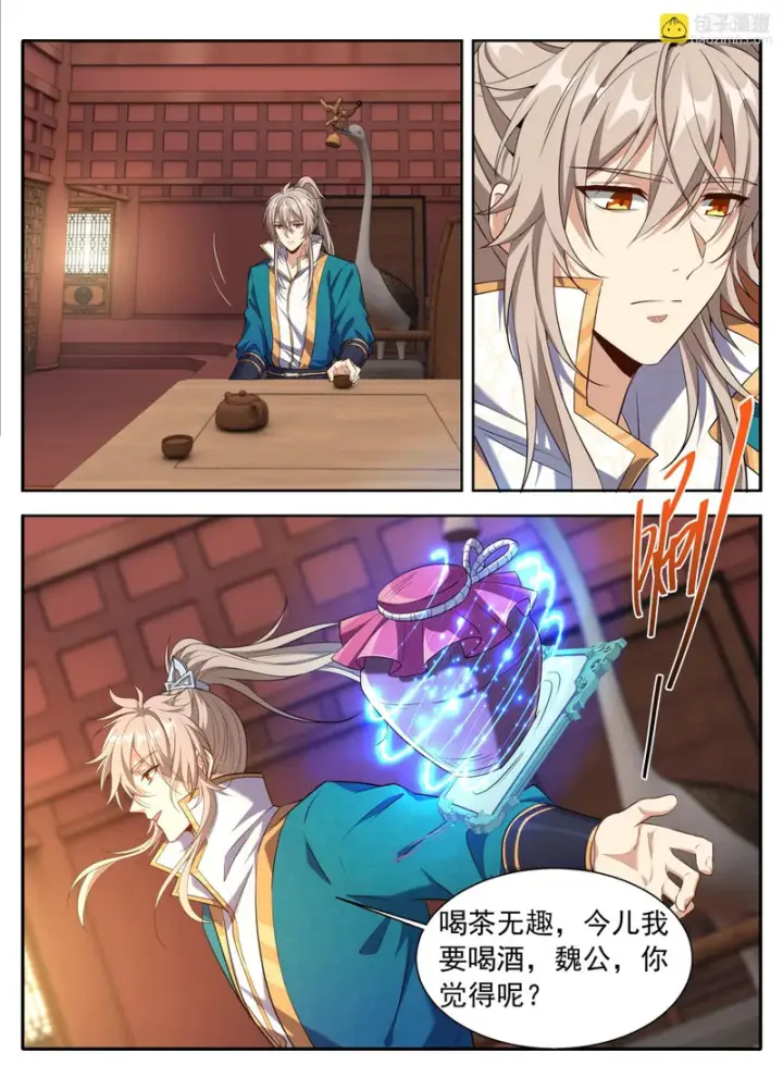 漫画《大奉打更人》629造反第10张图