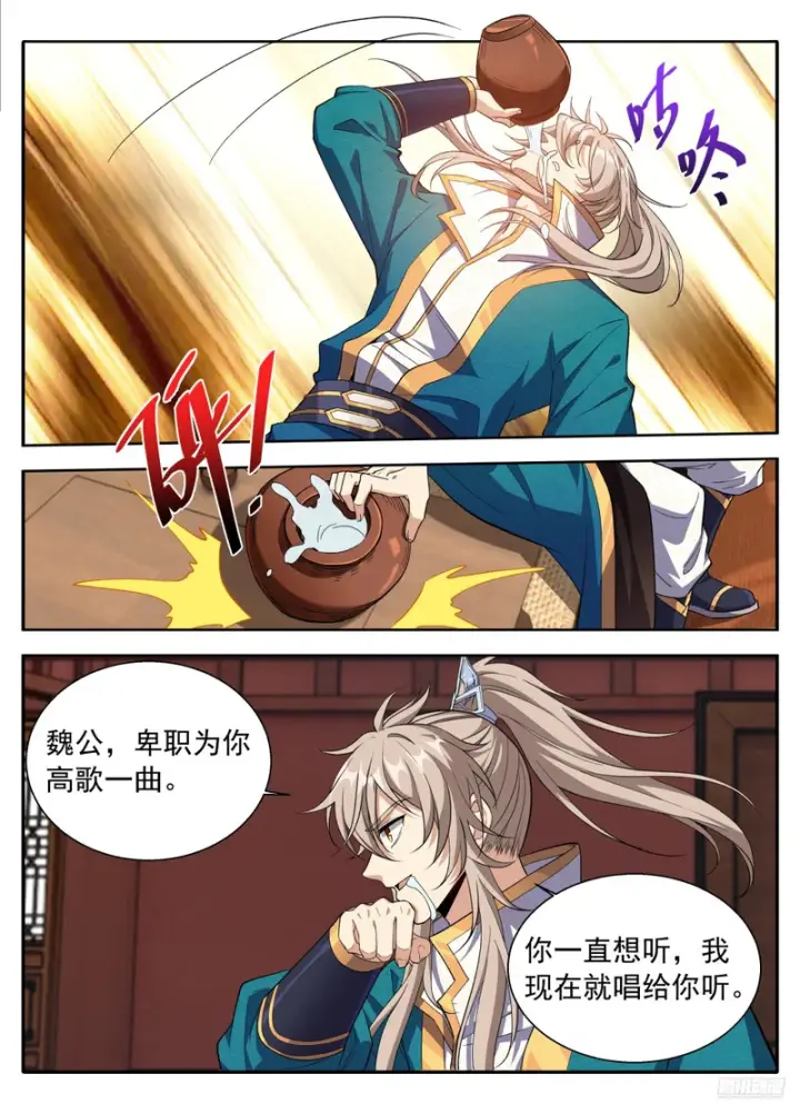 漫画《大奉打更人》629造反第11张图