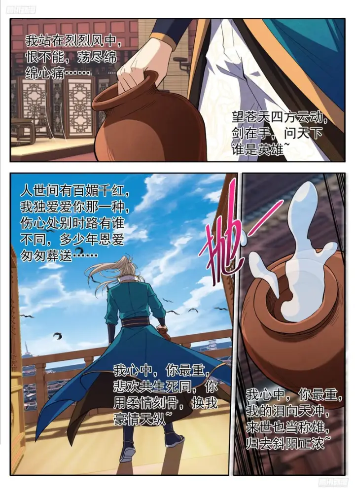 漫画《大奉打更人》629造反第12张图