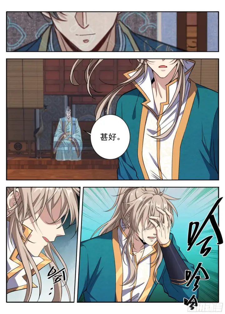漫画《大奉打更人》629造反第14张图