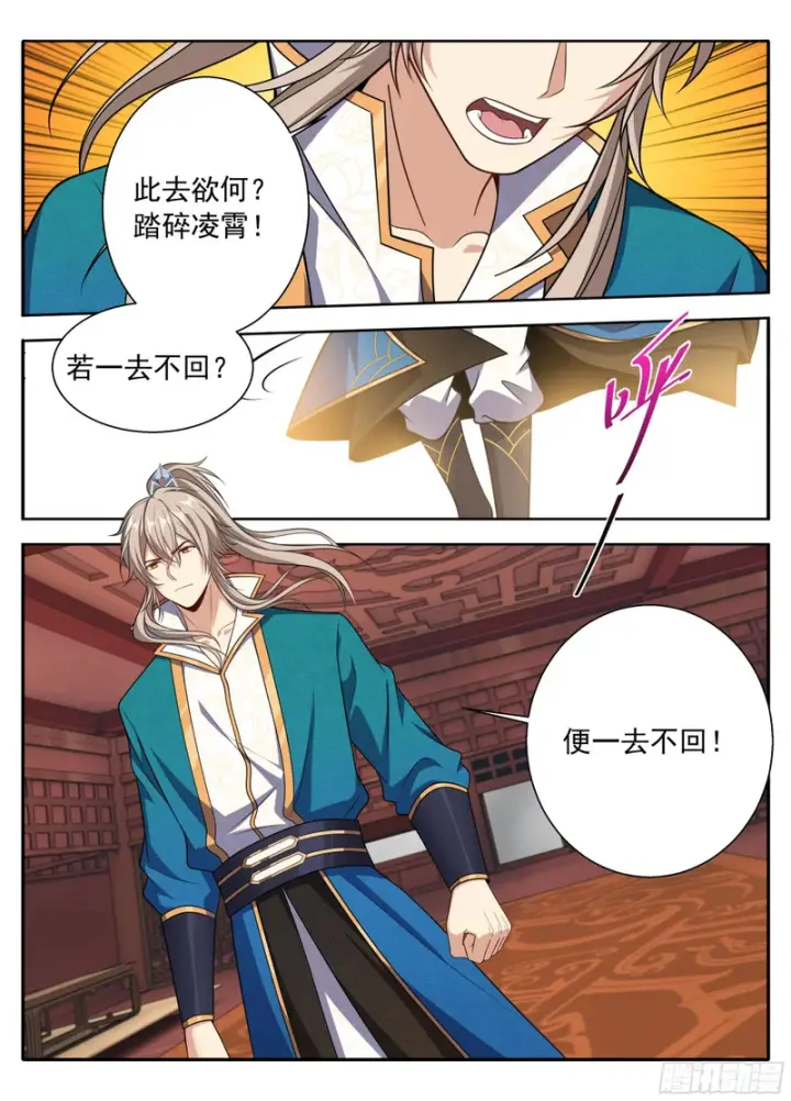 漫画《大奉打更人》629造反第15张图