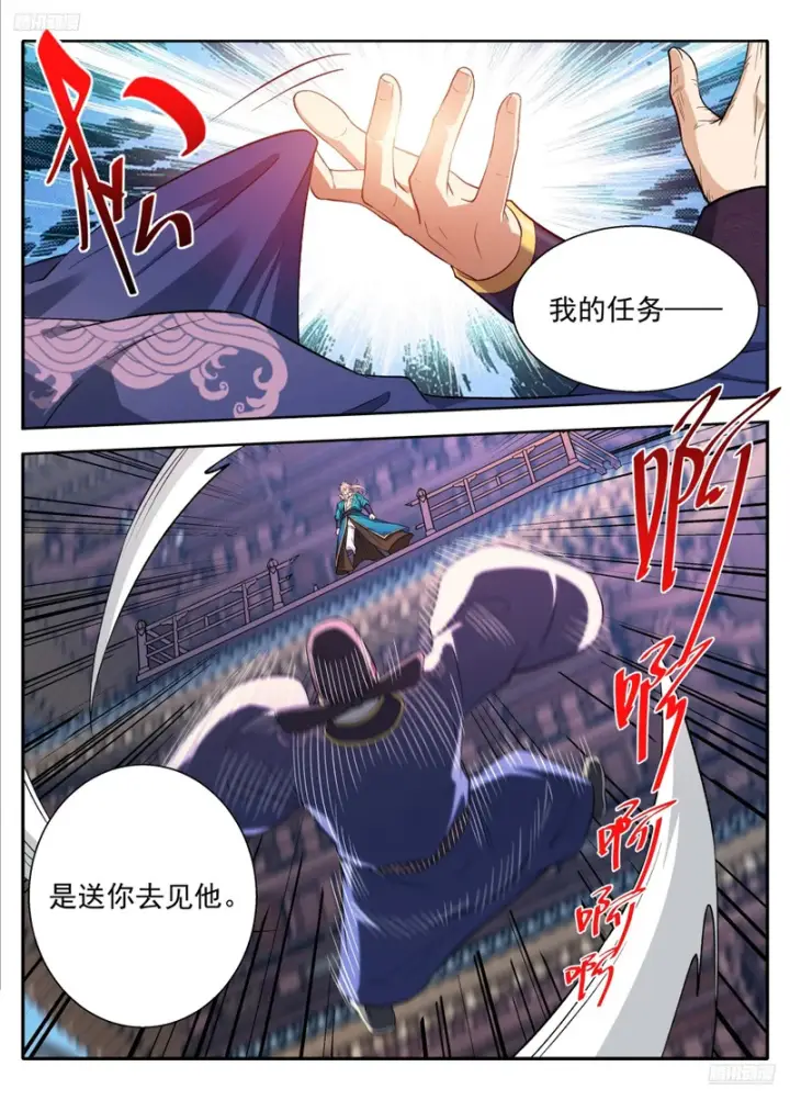 漫画《大奉打更人》629造反第5张图