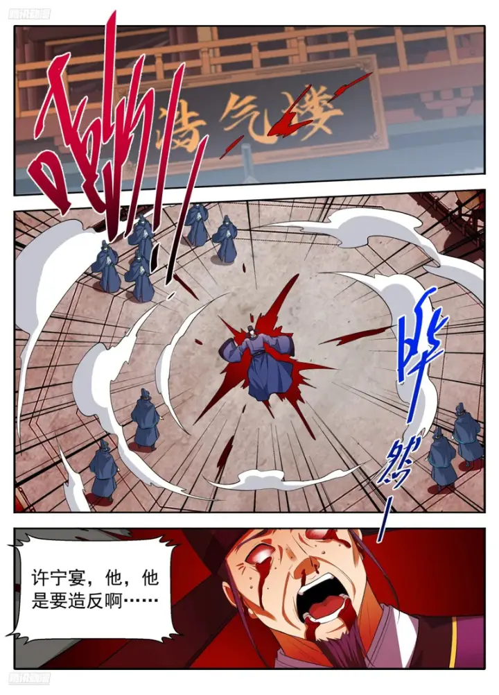 漫画《大奉打更人》629造反第6张图