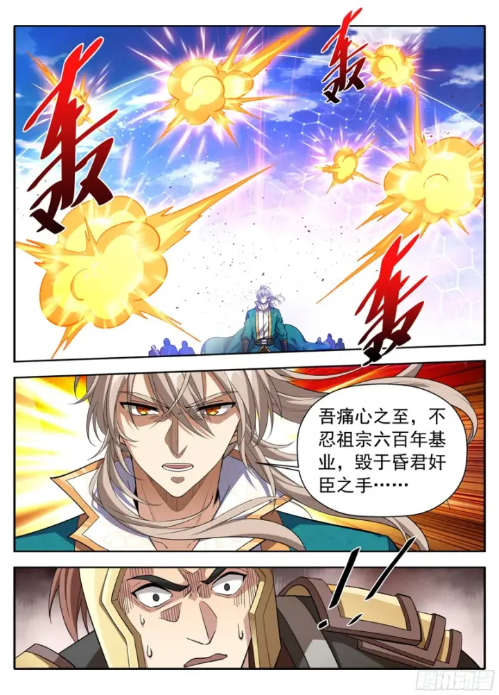 漫画《大奉打更人》630匹夫一怒第16张图