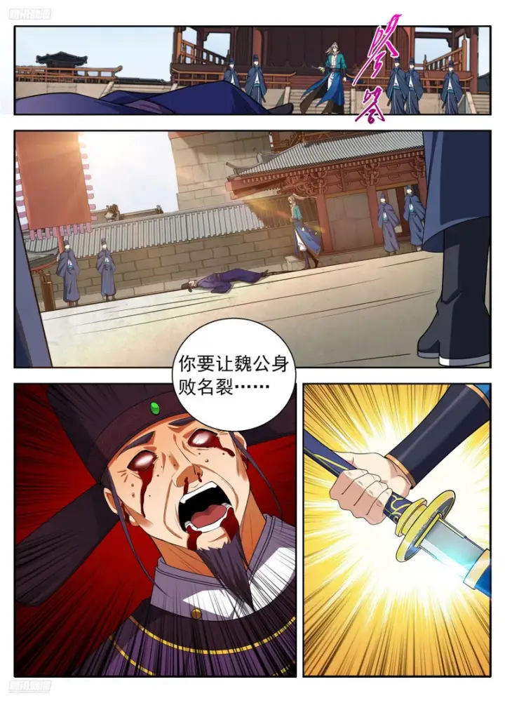 漫画《大奉打更人》630匹夫一怒第4张图