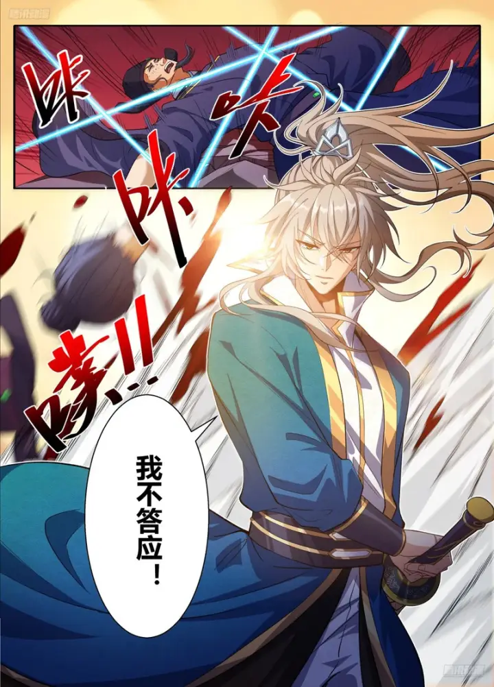 漫画《大奉打更人》630匹夫一怒第5张图