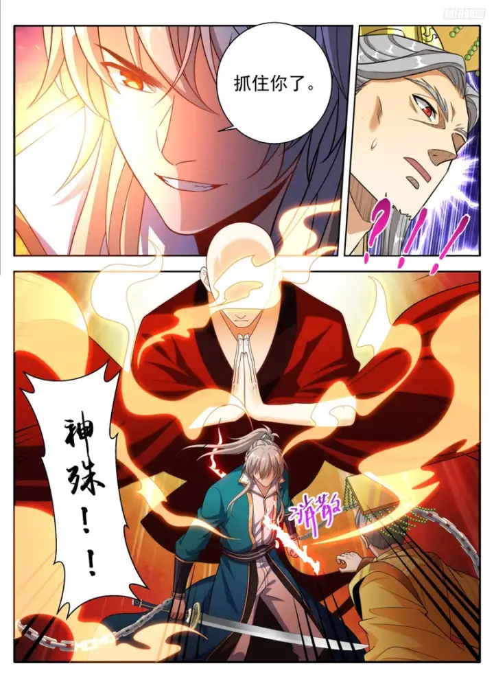 漫画《大奉打更人》632元景之死第10张图