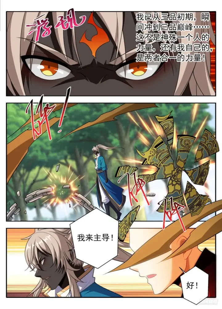 漫画《大奉打更人》632元景之死第11张图