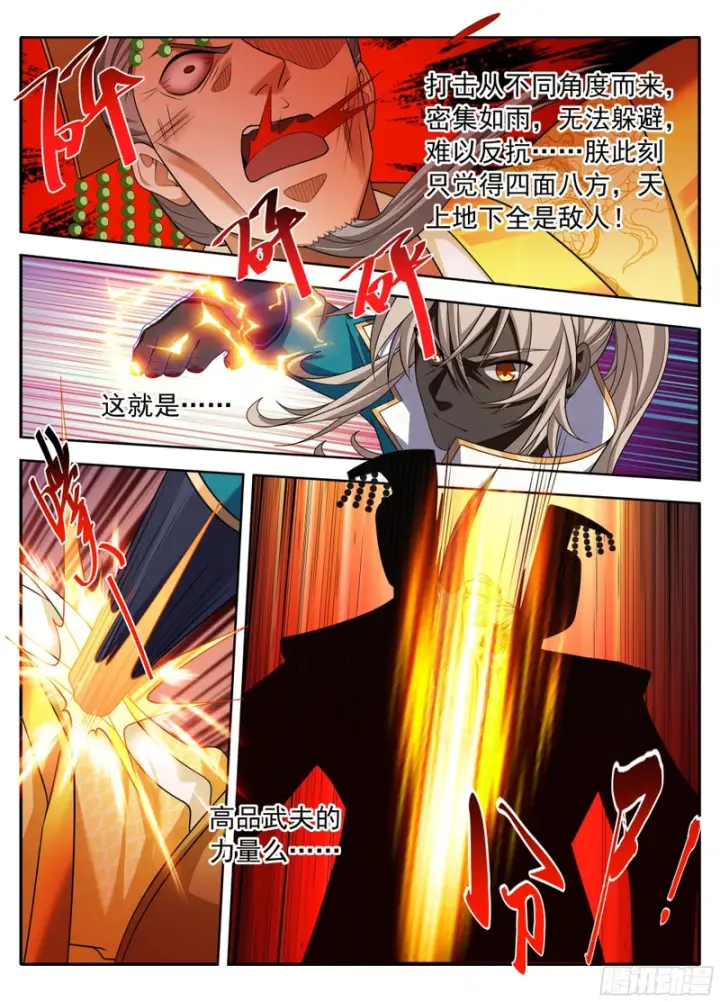 漫画《大奉打更人》632元景之死第14张图