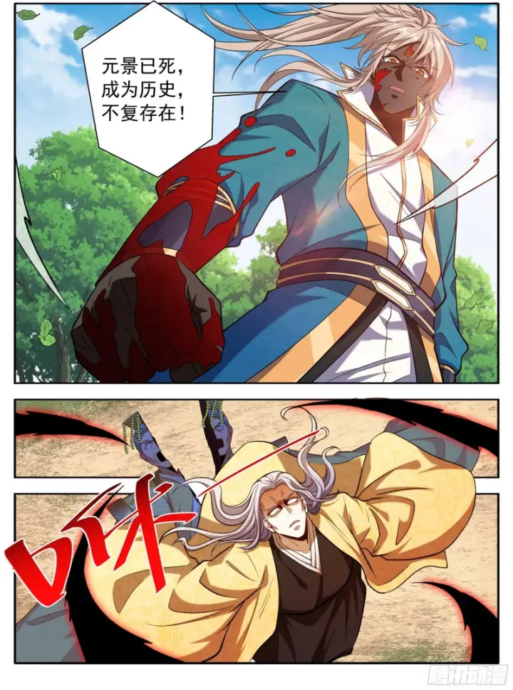 漫画《大奉打更人》632元景之死第15张图