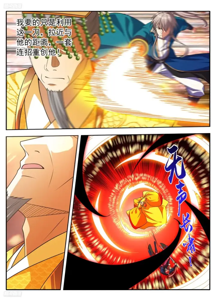 漫画《大奉打更人》632元景之死第4张图