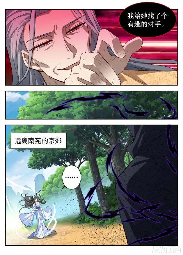 漫画《大奉打更人》634各自为战第13张图