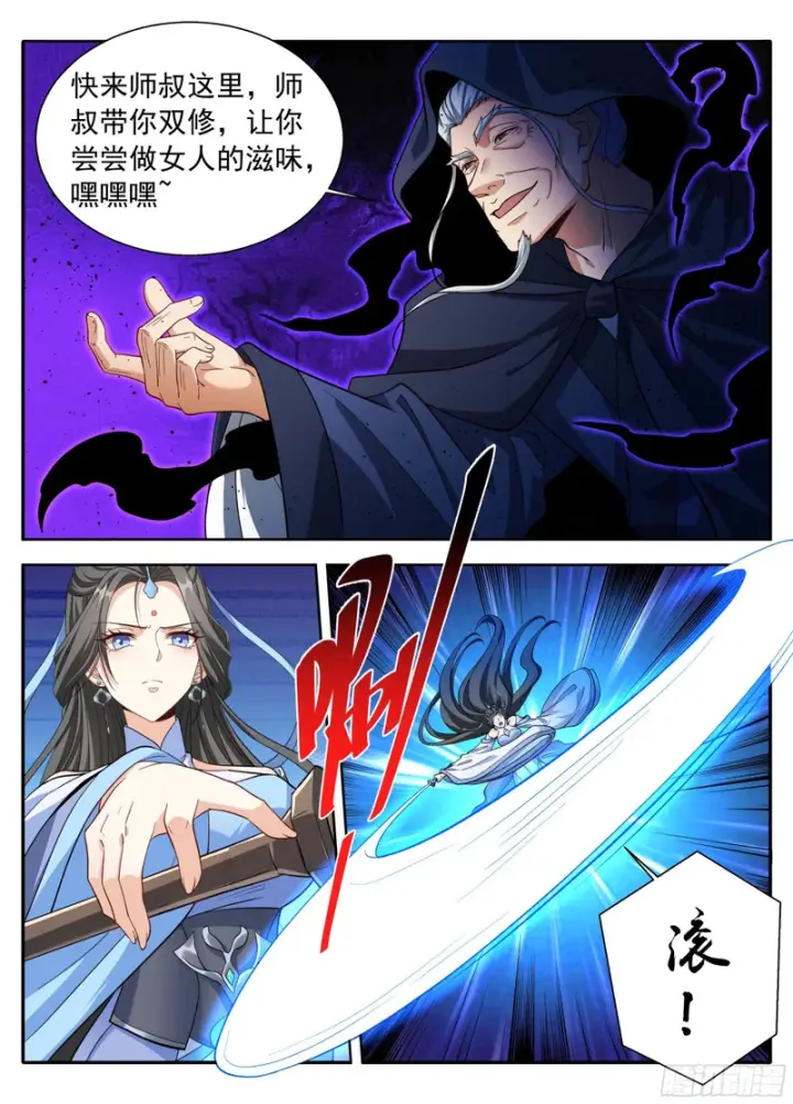 漫画《大奉打更人》634各自为战第15张图