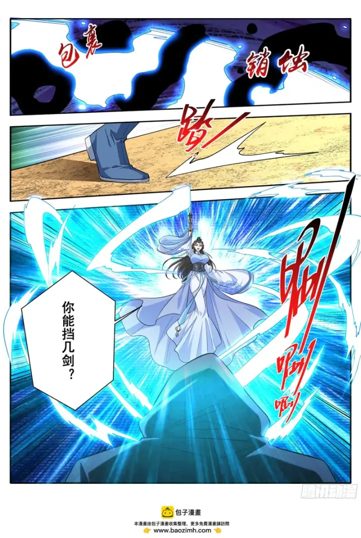 漫画《大奉打更人》634各自为战第17张图