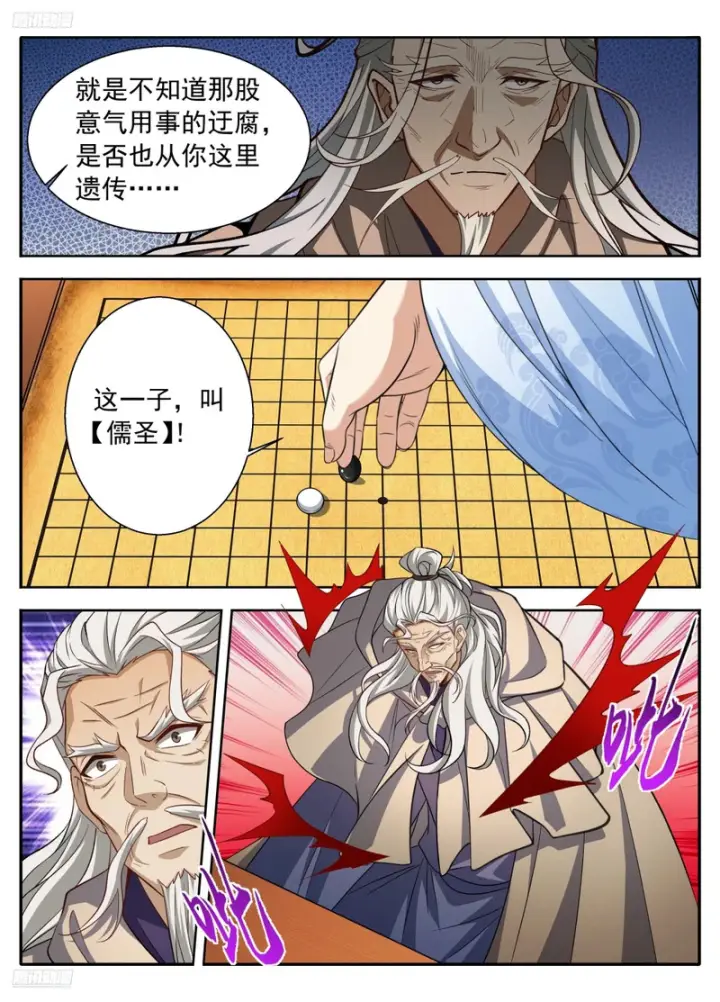 漫画《大奉打更人》634各自为战第3张图