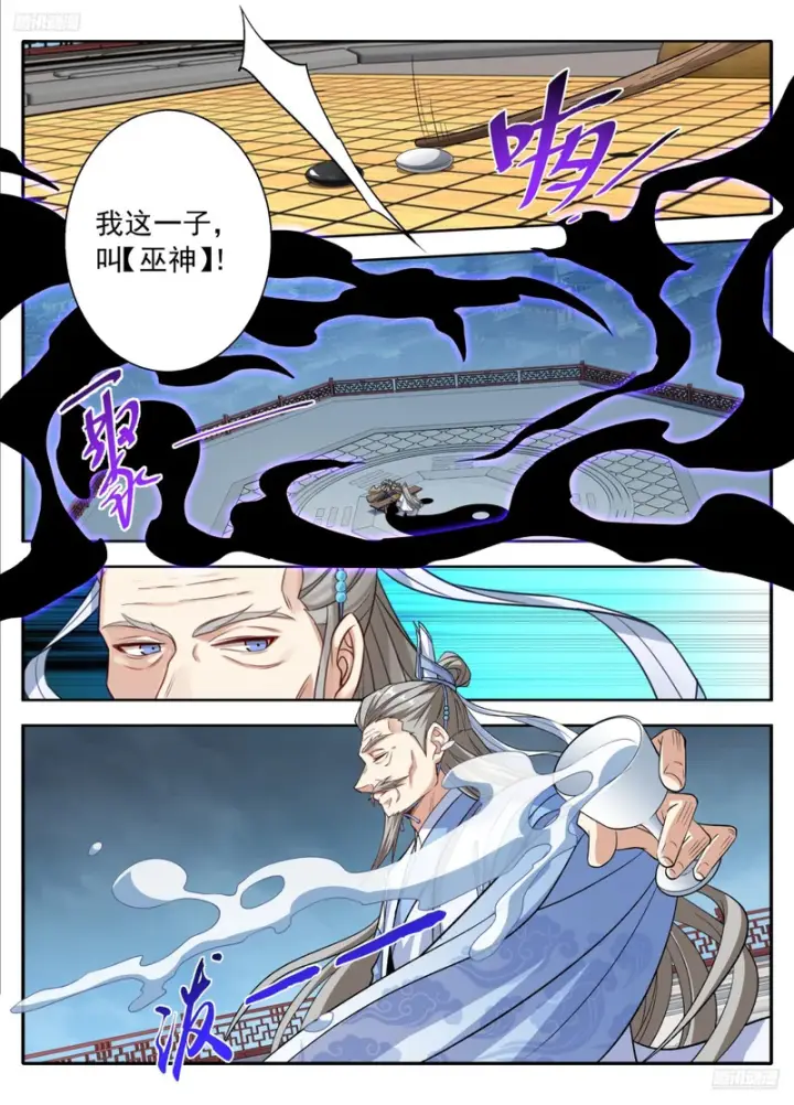 漫画《大奉打更人》634各自为战第5张图