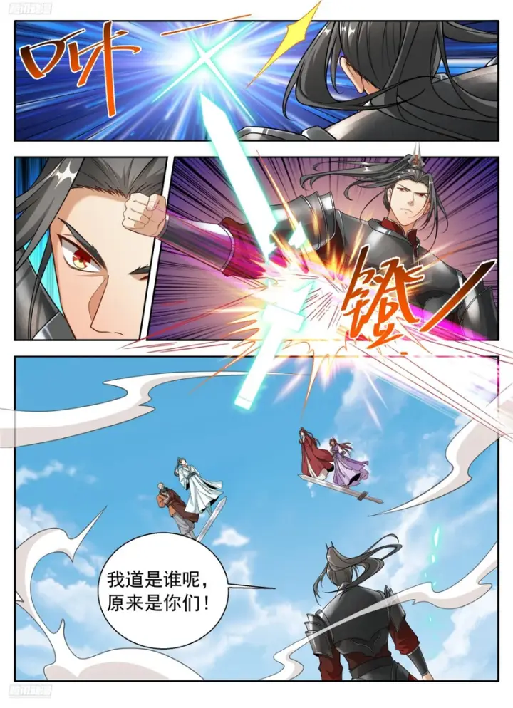 漫画《大奉打更人》635镇北王复苏第18张图