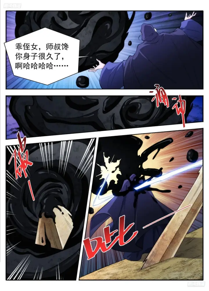 漫画《大奉打更人》635镇北王复苏第5张图