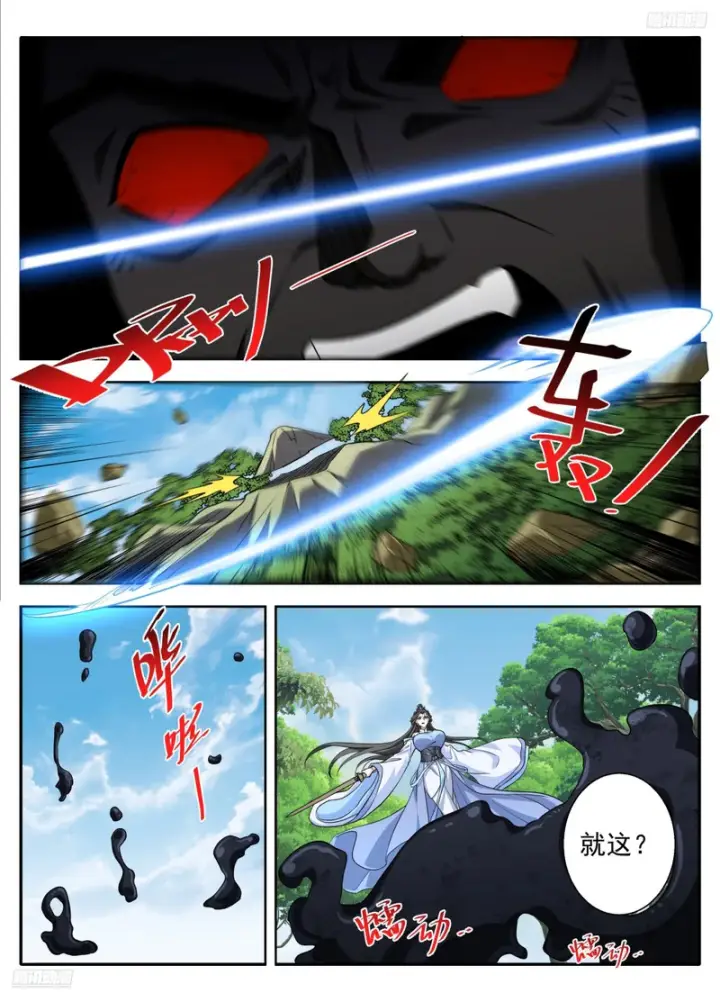 漫画《大奉打更人》635镇北王复苏第8张图