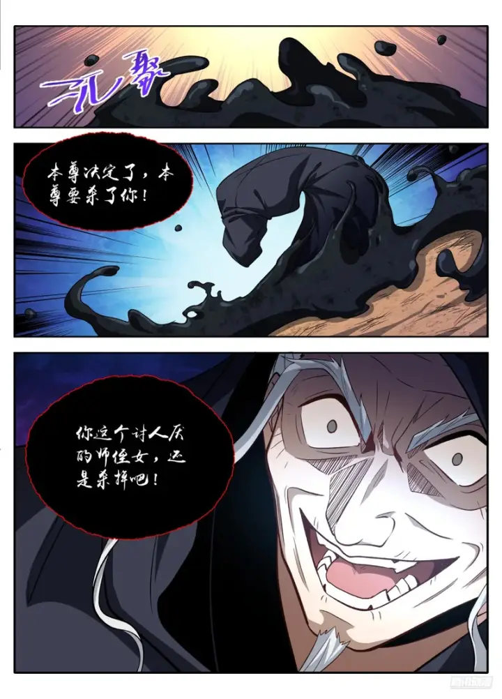 漫画《大奉打更人》635镇北王复苏第9张图