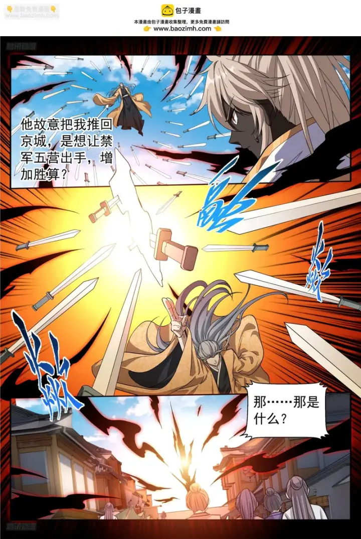 漫画《大奉打更人》640天威第2张图