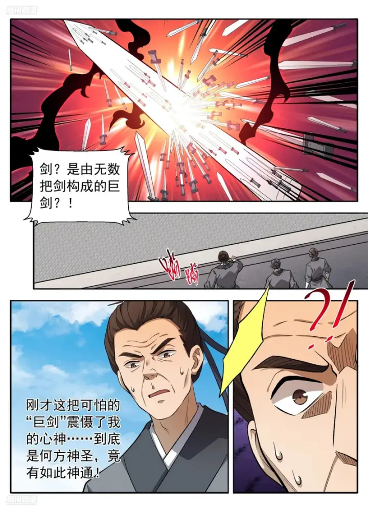 漫画《大奉打更人》640天威第3张图