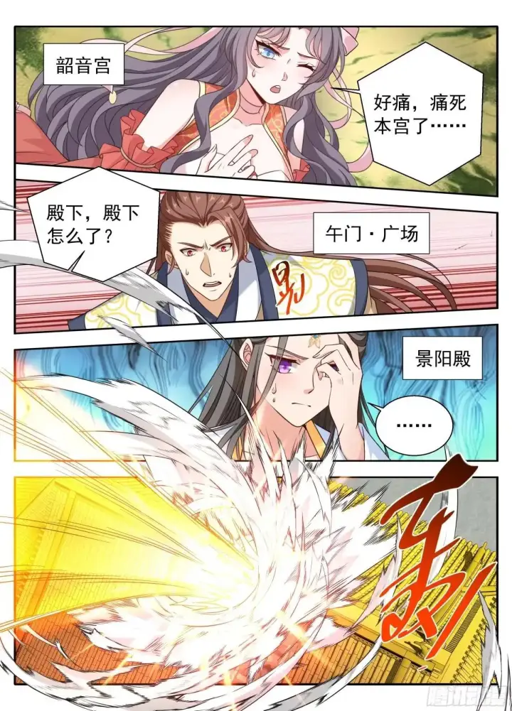 漫画《大奉打更人》641龙第17张图